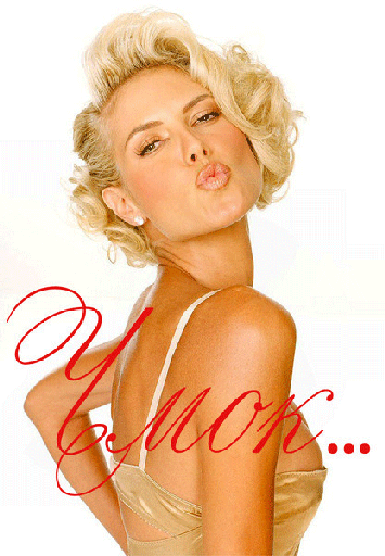 Анимированная открытка Чмок... днем поцелуя