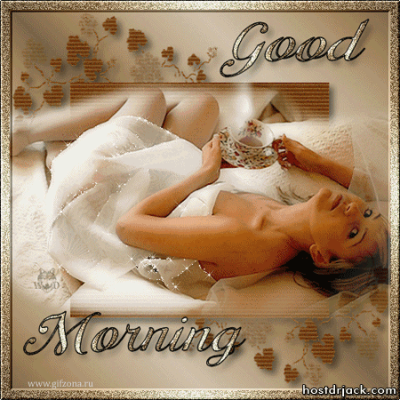 Анимированная открытка Good morning за добро утро