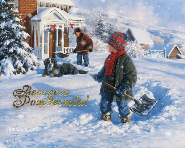 Анимированная открытка Весёлого Рождества!