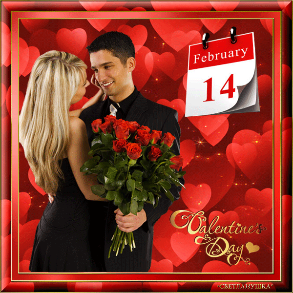 Анимированная открытка 14 February Valentines Day