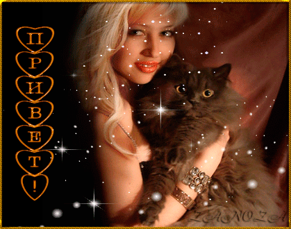 Анимированная открытка Привет девушка фэнтези кошка