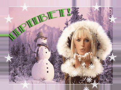 Анимированная открытка Привет! зима новый год