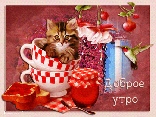 Анимированная открытка Доброе утро счастливого Рождества утром