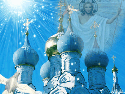 Анимированная открытка Церковные купола в лучах яркого солнца, взлетающие в небо белые голуби, лик Христа