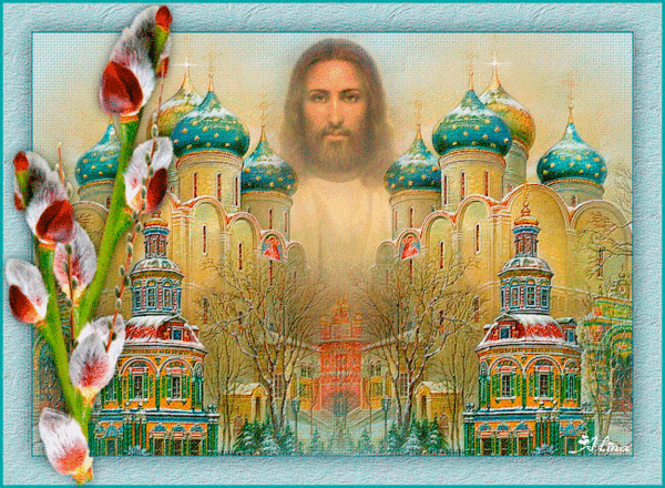 Анимированная открытка иисус христос анимация