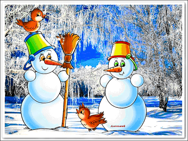 Анимированная открытка Красивых зимних выходных!
