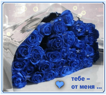 Анимированная открытка Синяя роза