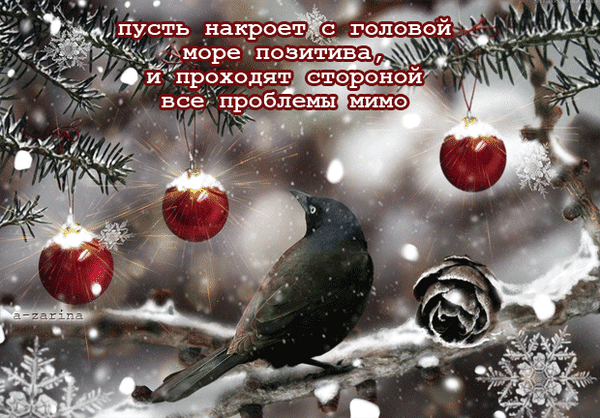 Анимированная открытка Зимняя вишня