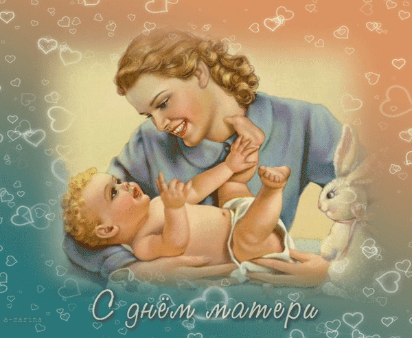 Анимированная открытка С днём матери