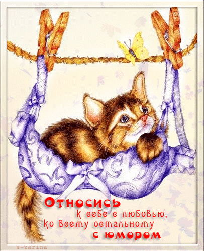 Анимированная открытка Совет от симпатичного котёнка