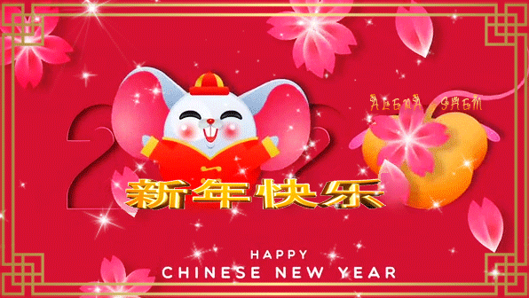 Анимированная открытка Китайский Новый год мыши.
