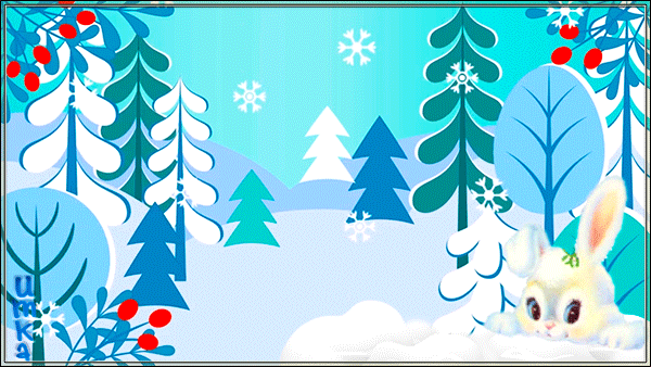 Анимированная открытка Счастливой зимы!