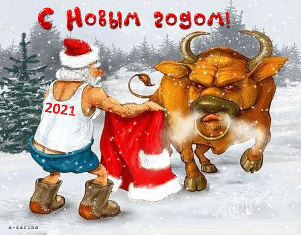 Анимированная открытка Лови удачу, с новым годом