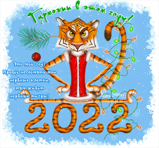 Анимированная открытка С Новым годом, друзья!