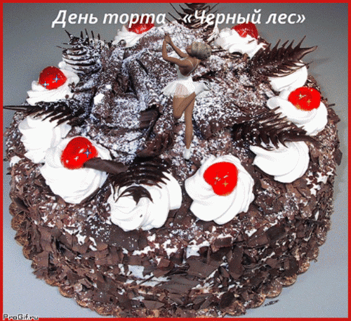 Анимированная открытка День торта «Черный лес»