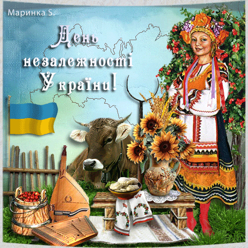 Анимированная открытка День независимости Украины