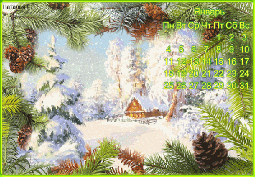 Анимированная открытка Календарь на январь