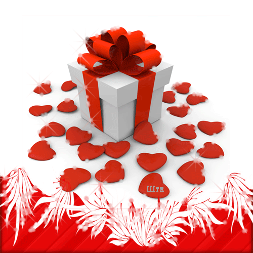 Анимированная открытка Подарок подарочная коробка День Святого Валентина