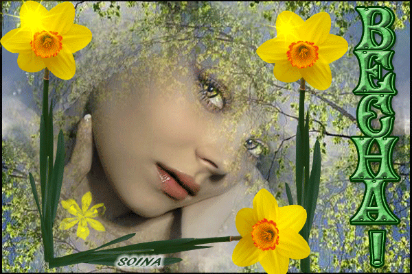 Анимированная открытка Весна