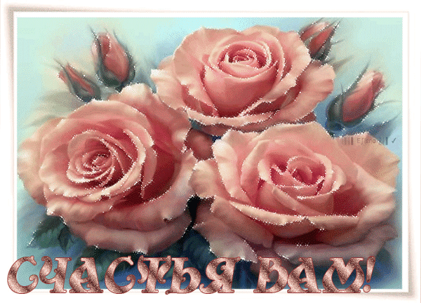 Анимированная открытка Счастья вам! цветы dekupaj