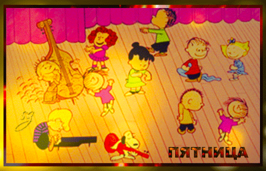 Анимированная открытка Пятница Рождество Чарли Брауна танец