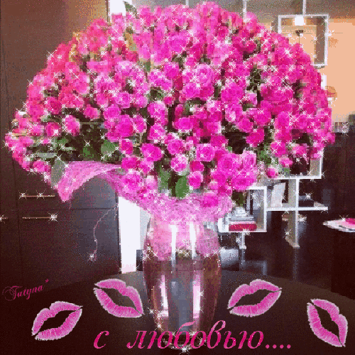 Анимированная открытка С любовью сладкий розовые цветы подарки