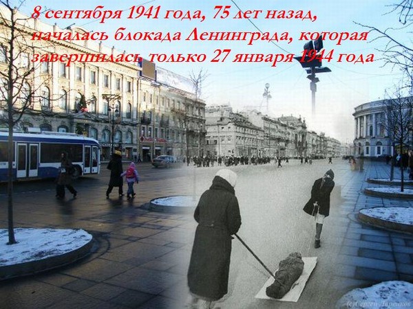Открытка 8 сентября 1941 года, 75 лет назад, началась блокада Ленинграда