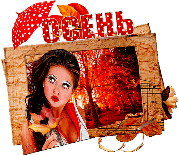 Анимированная открытка Осень красный горошек зонтик
