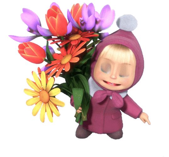 Анимированная открытка Изображено: Маша с букетом цветов.