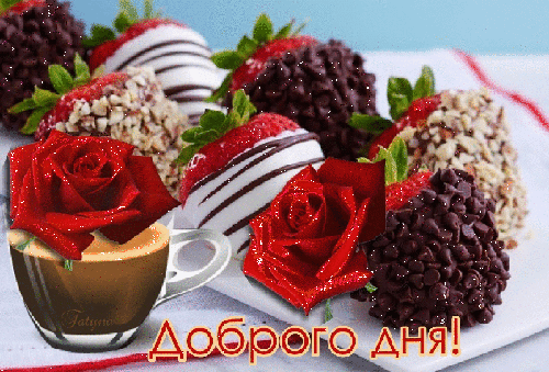 Анимированная открытка Доброго дня! фрукты в шоколаде