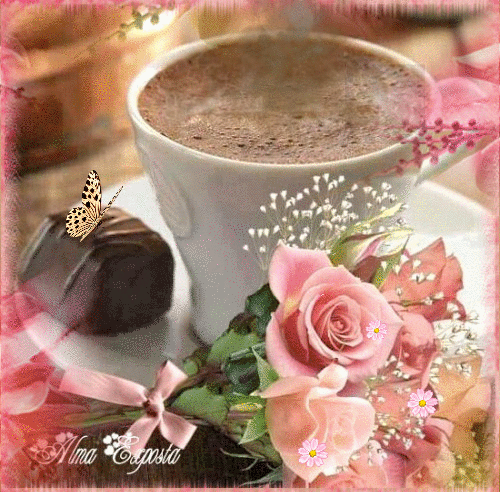 Анимированная открытка Роза, бабочка и чашечка свежеприготовленного кофе