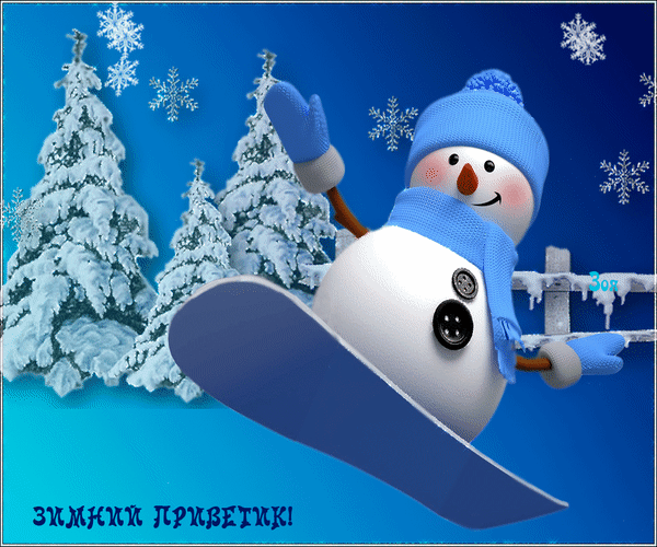 Анимированная открытка Новогодняя открытка. Снеговик на сноуборде