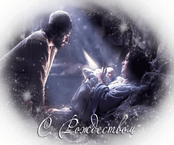 Анимированная открытка С Рождеством jesus el nacimiento pelicula