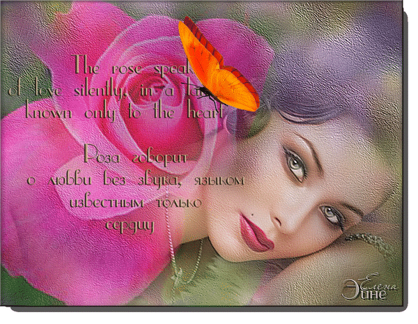 Анимированная открытка Цитата о розе.