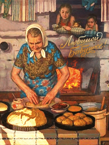 Анимированная открытка Любимой бабушке