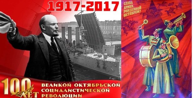 Открытка 100 Лет Октябрьской Революции